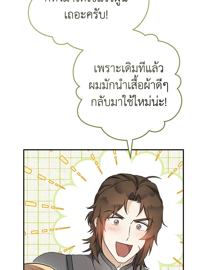 Marriage of Convenience 20 079